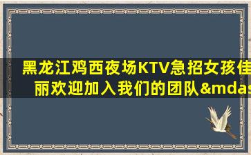 黑龙江酒吧招聘